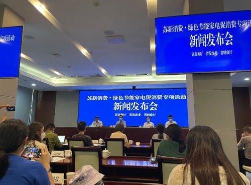 江蘇2億補貼撬動綠色消費，新興能源技術研發迎來新機遇