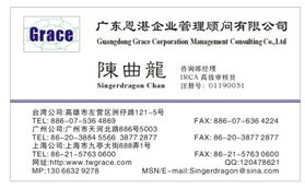 專業護航，智創未來 廣州恩湛企業管理咨詢的綜合性服務